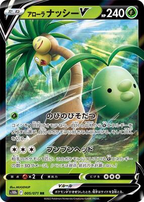 Alolan Exeggutor V - 005/071 card from S10b: Pokemon GO