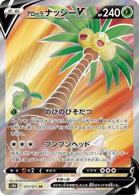Alolan Exeggutor V - 072/071 card from S10b: Pokemon GO