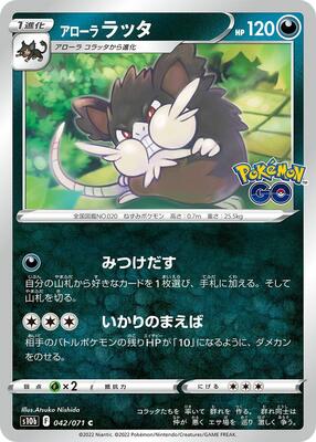 Alolan Raticate card from S10b: Pokemon GO
