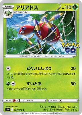 Ariados card from S10b: Pokemon GO