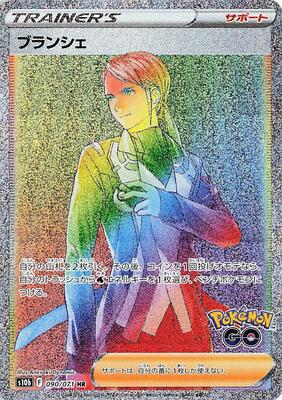 Blanche - 090/071 card from S10b: Pokemon GO