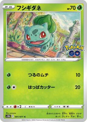 Bulbasaur card from S10b: Pokemon GO