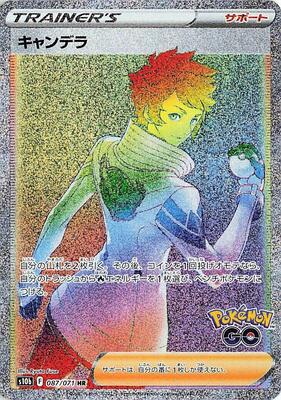 Candela - 087/071 card from S10b: Pokemon GO