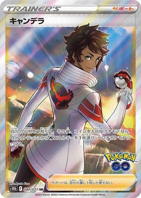 Candela - 080/071 card from S10b: Pokemon GO