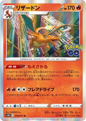 Charizard card from S10b: Pokemon GO