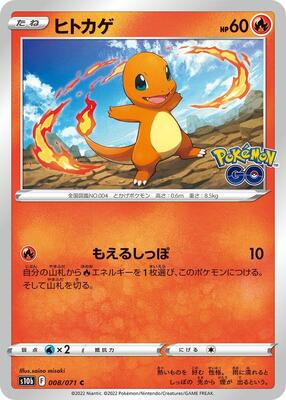 Charmander card from S10b: Pokemon GO