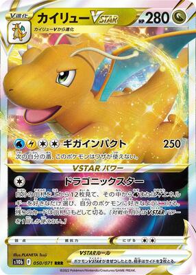 Dragonite VSTAR - 050/071 card from S10b: Pokemon GO