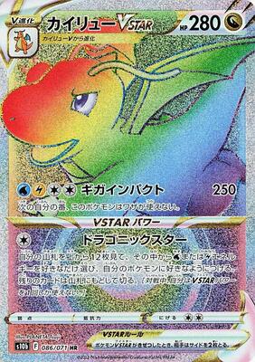Dragonite VSTAR - 086/071 card from S10b: Pokemon GO