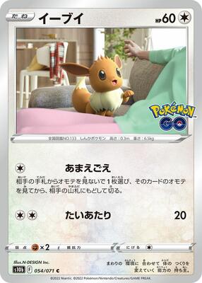 Eevee card from S10b: Pokemon GO