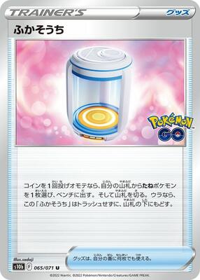 Egg Incubator - 065/071 card from S10b: Pokemon GO