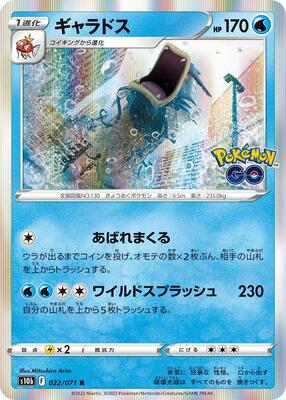 Gyarados card from S10b: Pokemon GO