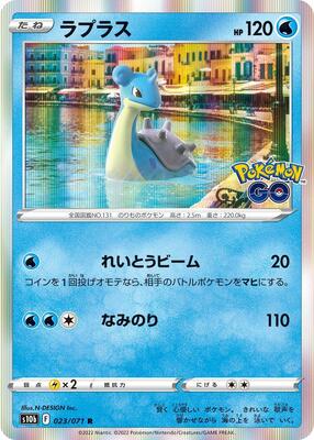 Lapras card from S10b: Pokemon GO