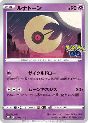 Lunatone card from S10b: Pokemon GO