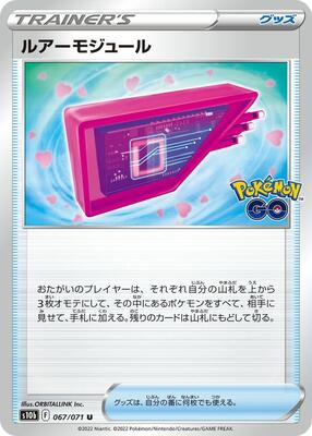 Lure Module - 067/071 card from S10b: Pokemon GO