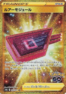 Lure Module - 093/071 card from S10b: Pokemon GO