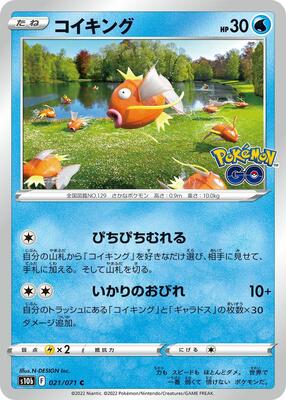 Magikarp card from S10b: Pokemon GO