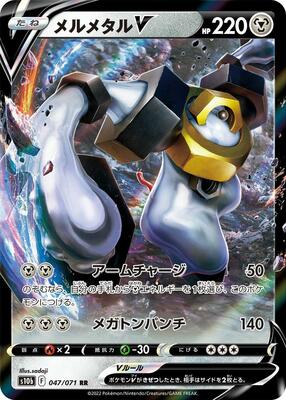 Melmetal V - 047/071 card from S10b: Pokemon GO