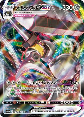 Melmetal VMAX - 048/071 card from S10b: Pokemon GO