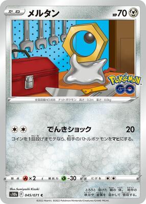 Meltan card from S10b: Pokemon GO