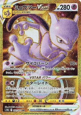 Mewtwo VSTAR - 091/071 card from S10b: Pokemon GO