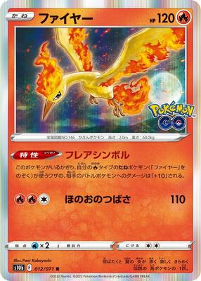 Moltres card from S10b: Pokemon GO