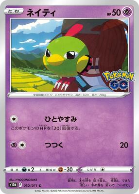 Natu card from S10b: Pokemon GO
