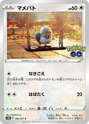Pidove card from S10b: Pokemon GO