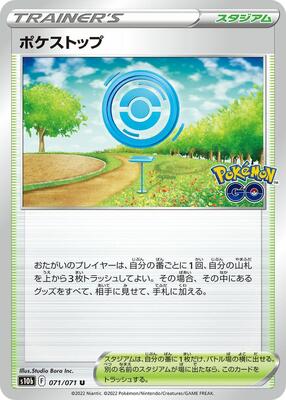 PokStop card from S10b: Pokemon GO