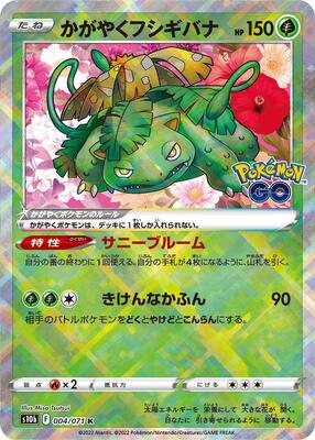 Radiant Venusaur card from S10b: Pokemon GO