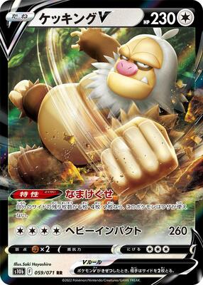 Slaking V - 059/071 card from S10b: Pokemon GO