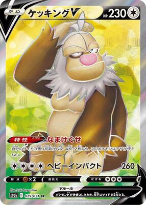 Slaking V - 079/071 card from S10b: Pokemon GO