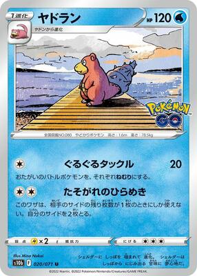 Slowbro card from S10b: Pokemon GO