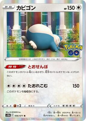 Snorlax card from S10b: Pokemon GO
