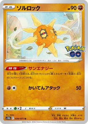 Solrock card from S10b: Pokemon GO