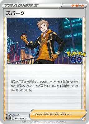 Spark - 069/071 card from S10b: Pokemon GO