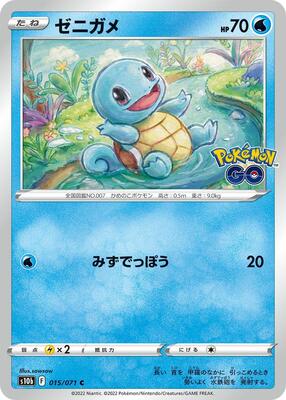 Squirtle card from S10b: Pokemon GO
