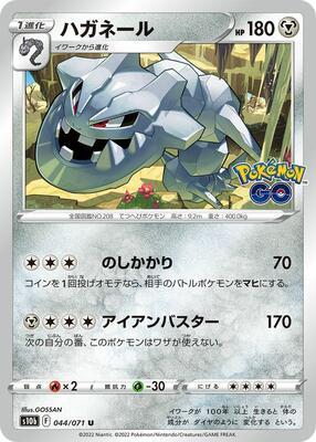 Steelix card from S10b: Pokemon GO