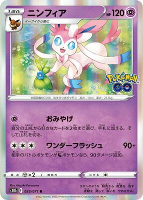 Sylveon card from S10b: Pokemon GO