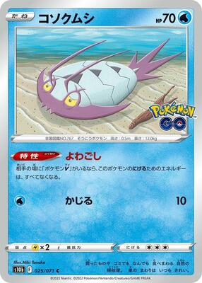 Wimpod card from S10b: Pokemon GO