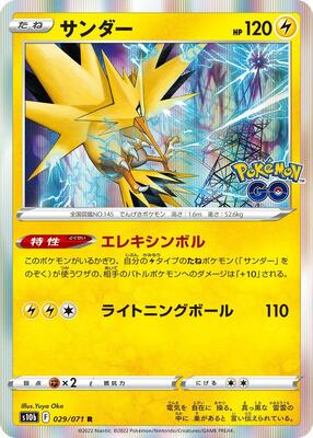Zapdos card from S10b: Pokemon GO