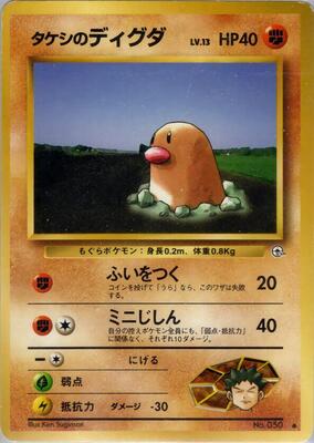 Brock's Diglett card from Leaders' Stadium