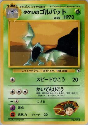 Brock's Golbat card from Leaders' Stadium