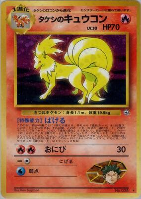 Brock's Ninetales card from Leaders' Stadium