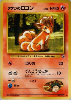Brock's Vulpix (Lv.10) card from Leaders' Stadium