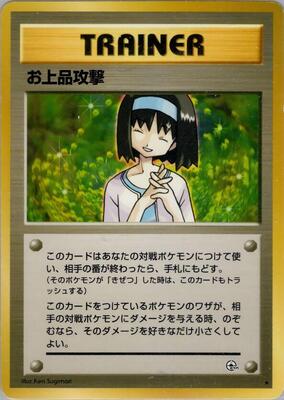 Charity card from Leaders' Stadium