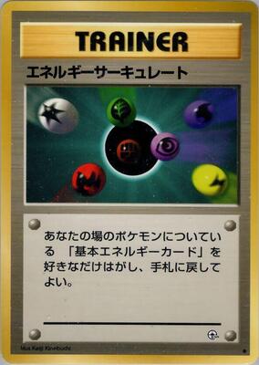 Energy Flow card from Leaders' Stadium