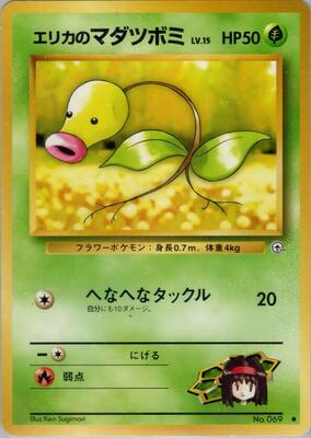 Erika's Bellsprout (Lv.15) card from Leaders' Stadium
