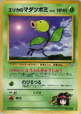 Erika's Bellsprout (Lv.13) card from Leaders' Stadium
