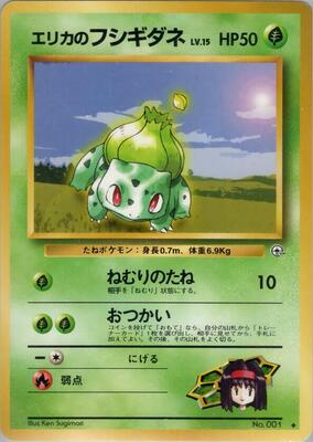 Erika's Bulbasaur card from Leaders' Stadium