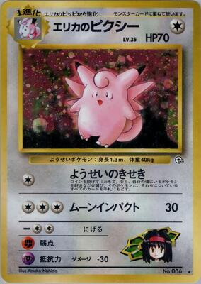 Erika's Clefable card from Leaders' Stadium